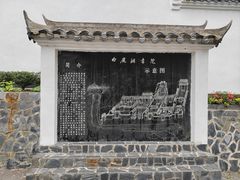 -白鹿洞书院