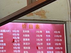 -李字号臭豆腐(总店)