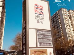 -乾元酒店