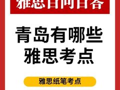 -新航道小语种·欧亚留学(万象城校区)