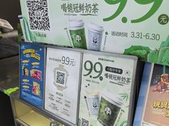 -茶百道(长沙火车站广场店)