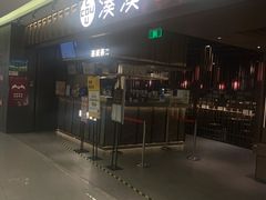 门面-湊湊火锅·茶憩(世博大道店)