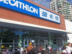 -迪卡侬(大关店)