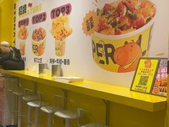 -乐乐姐超级土豆(荟聚店)
