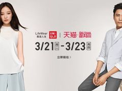 -优衣库(威海威高购物中心店)