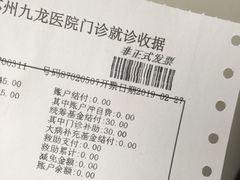 -上海交通大学医学院苏州九龙医院