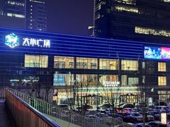 -大族广场Mall&More