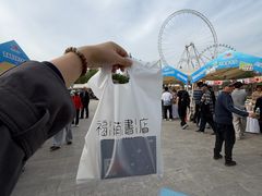 -福荫书店