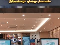 门面-老昌春饼(新天地店)