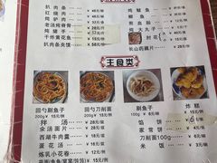 -大召山西祁县剔鱼子削面(向阳店)