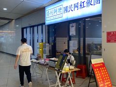 -眷村阿嬷(花城汇店)