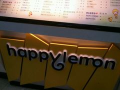 -快乐柠檬happylemon(乐客城夏庄路店)