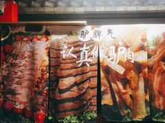 -驴脾气特色炒菜(广渠门内店)