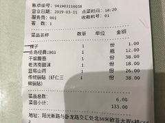 账单-闫府私房菜·百年鲁菜(欧亚店)