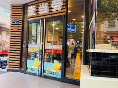 门面-麦当劳(新华路步步高店)