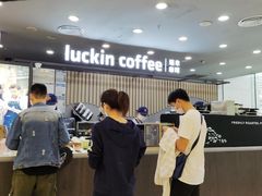 等位区-瑞幸咖啡(汇星商业中心店)