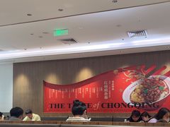 -遇见小面(凯德广场店)