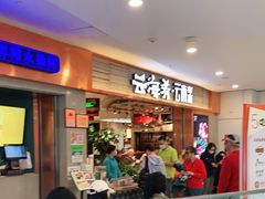 门面-云海肴·汽锅鸡·云南菜(领展购物广场·中关村店)
