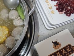 -杏花吴记牛肉火锅