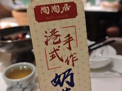 -陶陶居酒家(新天地店)