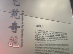 -重庆川剧博物馆