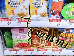 -好特卖HotMaxx(杭州滨江宝龙城店)