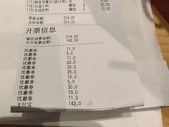 账单-海底捞火锅(群光广场店)