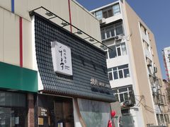 -千寻山野烤肉(中关村店)