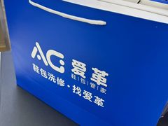 -爱革·奢品·鞋包·衣物·家居(金桥国际商业广场店)