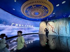 -广西壮族自治区博物馆