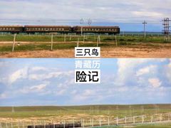 -日月山景区