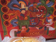 蒜香乳酪包-LELECHA乐乐茶(美罗城店)