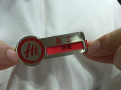 -海底捞火锅(吾悦国际广场店)