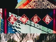 -恭王府博物馆