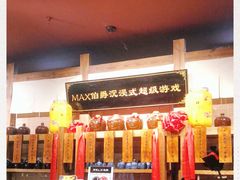 -MAX伯爵沉浸式超级游戏体验馆·实景桌游·剧本杀(小时代店)