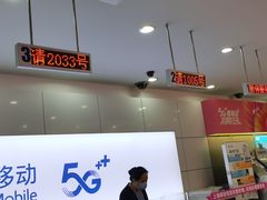 -中国移动(静安寺营业厅)