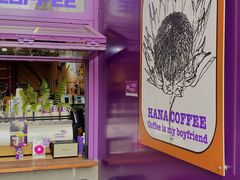 -HANA COFFEE(长寿路店)