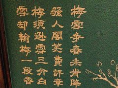 -甦杏鸡毛店(营门口店)