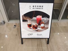 -星巴克臻选(南京金茂览秀城店)