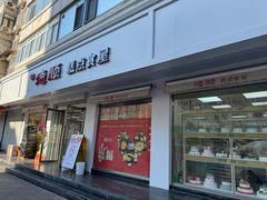 -爱德顺糕点食屋(利民道店)