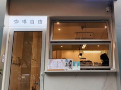 门面-Jeans Coffee牛仔裤咖啡