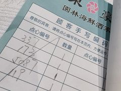 -东豪园林海鲜酒家(南港路辅路店)