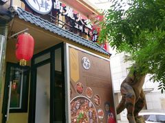 -火肆高麗火盆