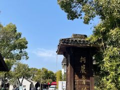 -鲁镇