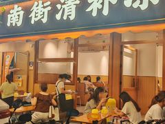 -南街清补凉(黄贝岭店)