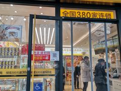 门面-味多美蛋糕(亚非大厦店)