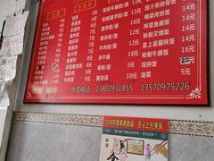 -荣记拉肠(丽江店)