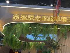 -旧县羊蝎子(旧县店)
