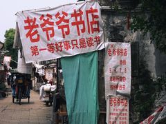 -绍兴书圣故里景区