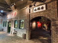 -和平菓局(王府井店)